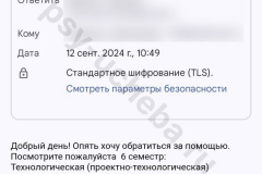 screenshot_20240912_112618_result